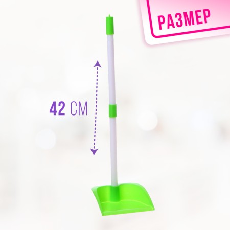 Game set "Cleaning"-1