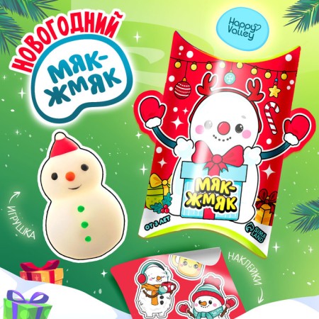 Toy-Surprise "New Year's male-gang" with stickers, mix