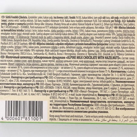 Chocolate SchoGetten Alpine Milk Chocolate with Hazelnut, 100 g-2