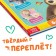 The book in solid binding "Encyclopedia for young fidgets", 48 pp., Masha and the bear