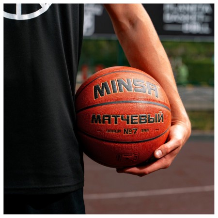 MinSA basketball ball, match, Microfiber PU, glued, 8 panels, p. 7-5
