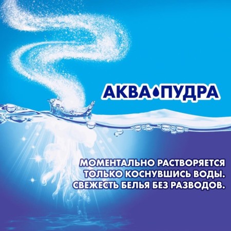 Washing powder "Myth", frosty freshness, machine gun, 9 kg-3