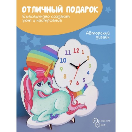 Clock "Fairytale Unicorn"-1