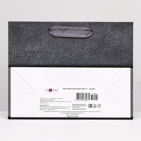 Gift package "bag" black-gray, 23 x 17.8 x 9.8 cm-1
