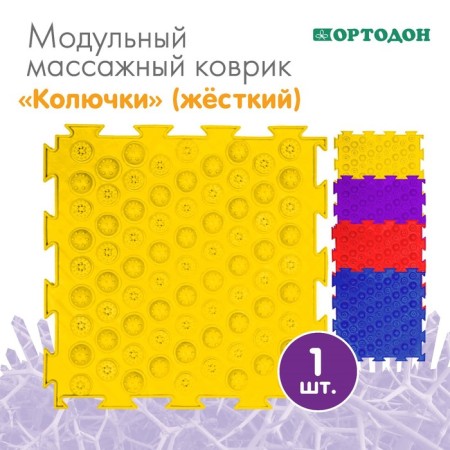 Modular massage rug orthodon "Thorns", hard, mix color