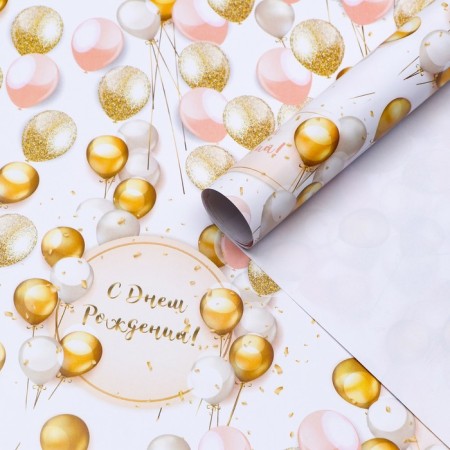 Glossy packaging "air birthday", 0.49 x 0.7 m
