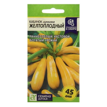 Semen zucchini "yellow-flat-tsukkini", this. ALT, c/n, 2 g