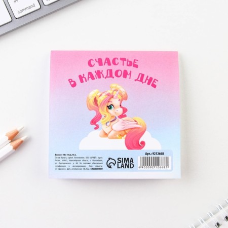 Notepad 10x10 cm, 16 liters “March 8. Children's »Mix-6
