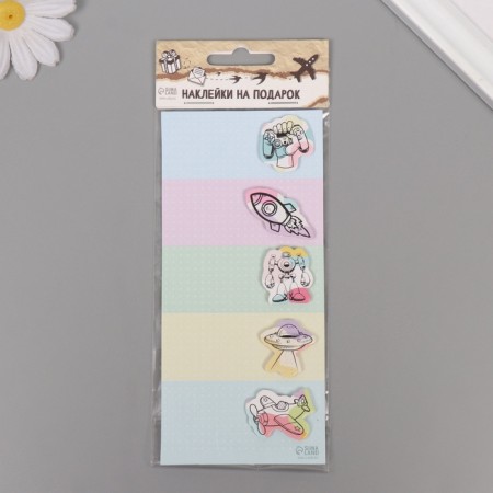 A sticker with a volumetric element "for boys" 7x15.2 cm-6