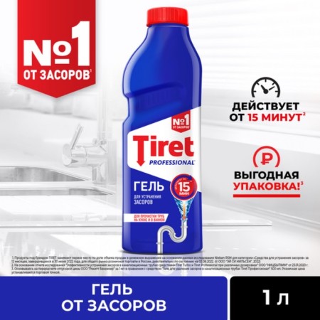 Gel for removing blockages in the sewer pipes Tiret Professional, 1 liter