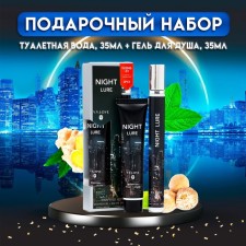 The perfume set of men's night lure: toilet water, 35ml + shower gel, 35ml