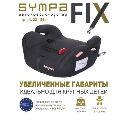 Autocry Ottor Booster ISOFIX SYMPA, group 3, 22-36 kg, (6-12 years old) black