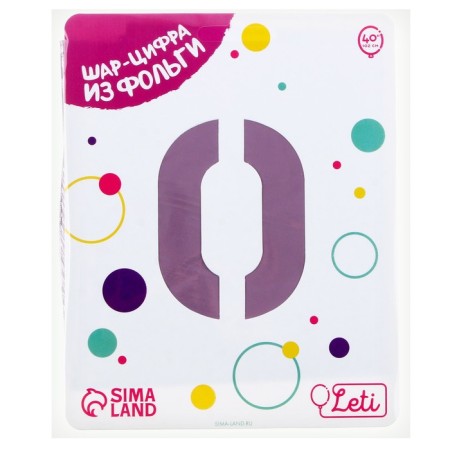 Foil ball 40 "Number 0", Slim orchid-1