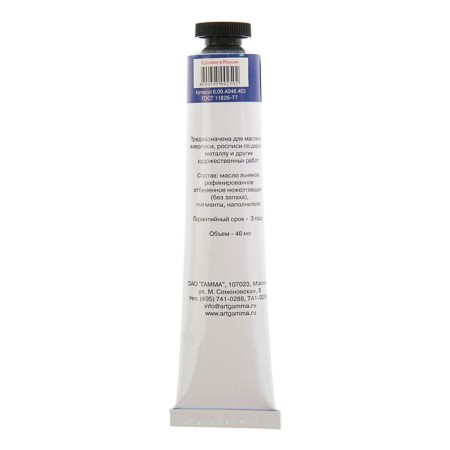 Oil paint in the tube 46 ml, gamma "Studio", No. 403 Ultramarin Dark-1