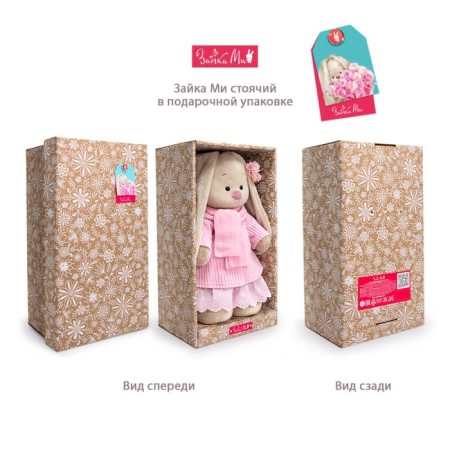 Soft toy "Bunny Mi" in a vest, 25 cm-3