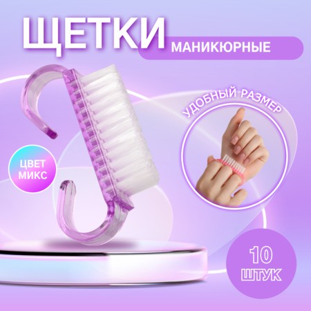 Manicure/pedicure brushes, 10 pcs, 6.5 × 1.3 cm, color mix