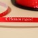 Ribbon for decor and gifts “Happy New Year!”, Red, 0.5 cm × 200m