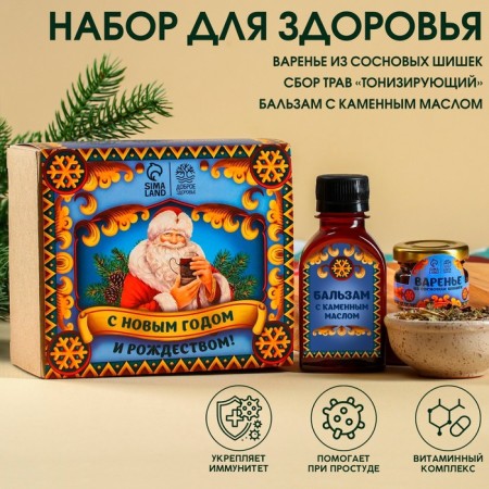 The set “Be healthy”: tonic tea 20 g, jam from pine cones 30 g, balm 100 ml.-1