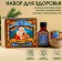 The set “Be healthy”: tonic tea 20 g, jam from pine cones 30 g, balm 100 ml.