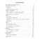 Entertaining psychology for children: around the world along with a banter. Surkova L.M.