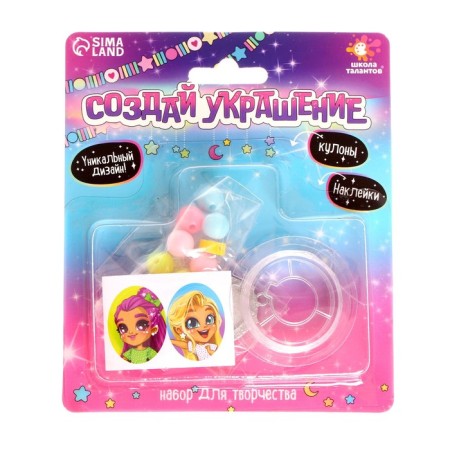 Set for creativity "Create jewelry"-3