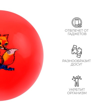 Children's ball "Animals", D = 25 cm, 75 g, color mix-2