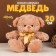 Soft toy "Bear", beige color
