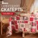 The tablecloth "Fairytale miracle" is 145x300 cm, 100% of the p/e