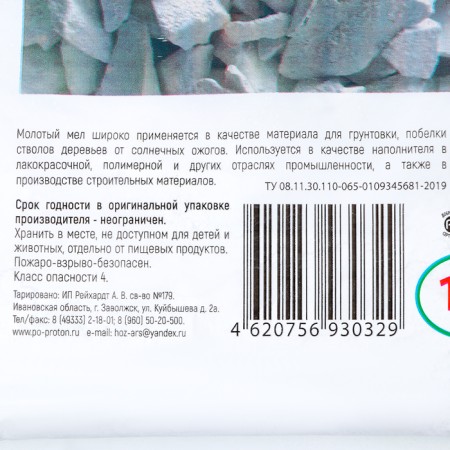 Chalk "Komstroy", 1 kg