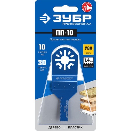 Nozzle saw bison 15565-10, straight, ois, 10 x 30 mm-1