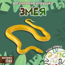 Резиновая змея «Ужик», виды МИКС