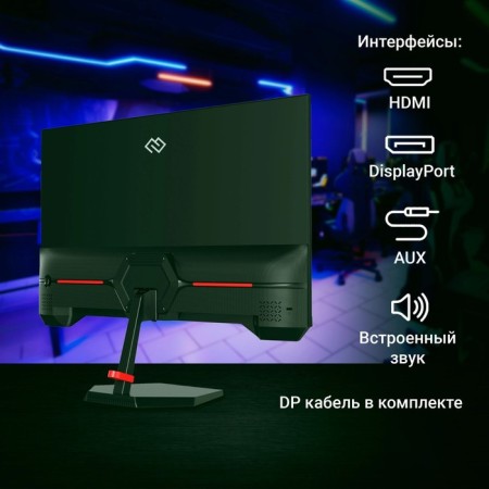Монитор Digma 23.8" Overdrive 24P511F черный IPS LED 2ms 16:9 HDMI матовая 250cd 178гр/178г 106855-7