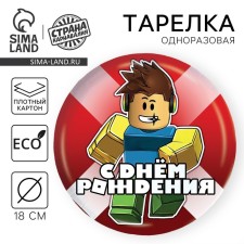 Disposable paper plate 