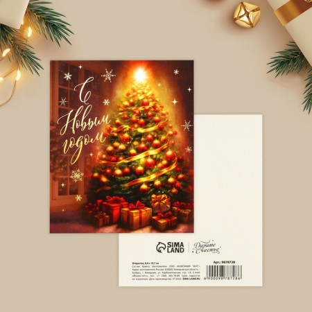 Happy New Year postcard, elegant Christmas tree 10.7 x 8.8 cm, New Year-1