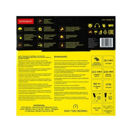 Disk on wood and chipboard Berger BG1656, clean cut, 200x30/25.4/20/16x48z, 2.8/2 mm-2