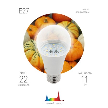 Phytolamps for plants LED era Fito-11W-RA90 27 Full Spectrum New 11 W E27-1