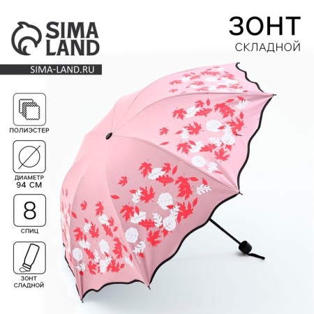 Mechanical umbrella with a curly edge "Autumn Leaves"