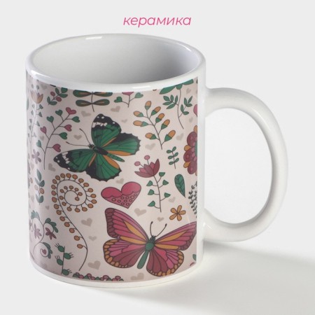 Homeleon mug Ceramic Dolyana "Butterflies", 350 ml ㅤ-1