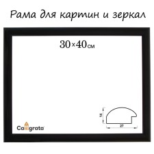Frame for paintings (mirrors) 30 x 40 x 2.7 cm, plastic, calligrata 6472, black