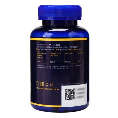 Choline GLS for brain and weight loss, 120 capsules of 400 mg-4