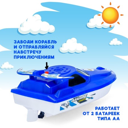 Sea Patrol boat, works on batteries, MIX color-2