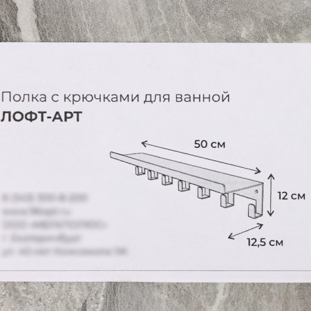 Shelf with hooks "Loft Art", 50 × 11 × 7.5 cm, black color-5