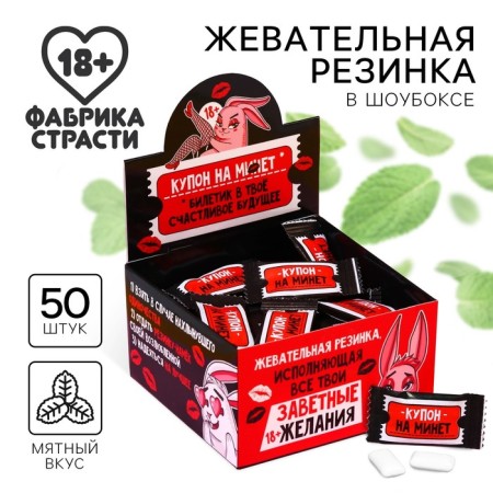 Chewing gum "Domes", 68 g (50 pcs. X 1.36 g). (18+)