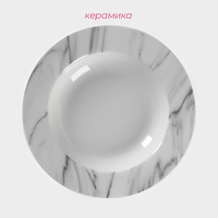 Plate ceramic deep shade “marble”, 300 ml, d = 21 cm, white and gray color-1