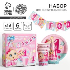 A disposal of paper dishes is a single birthday. 1 year ”, 6 plates, 6 glasses, 6 caps, 1 garland, pink color