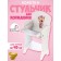 Champs "Coquette" series "Mischutka"