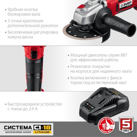 Corner grinder battery. Zhrov Ushm-18-125-41, 18 V, 4 Ah, Li-Ion, D = 125x22.2 mm, M14, case-5