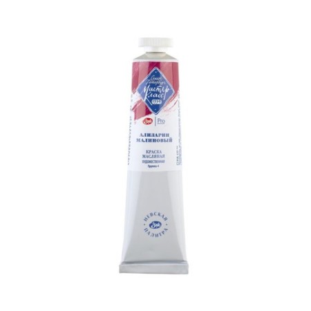 Oil paint in the tube 46 ml, ZHK "Master Class", alizarin raspberry-2
