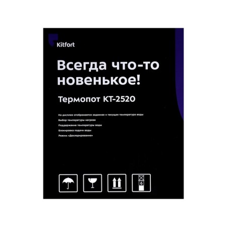 Thermopot KitFort KT-2520, 1600 watts, 5 l, black and white-9