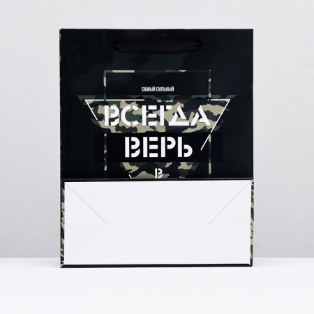 Laminated package "Always believe in yourself", 26 x 32 x 12 cm-1